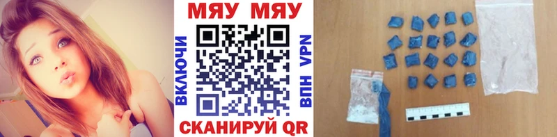 МЯУ-МЯУ mephedrone  закладка  Бологое 
