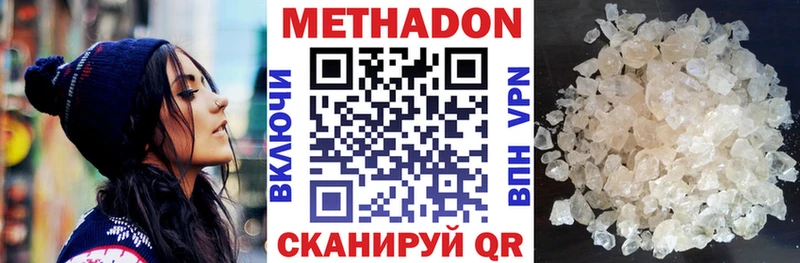 купить наркоту  Бологое  МЕТАДОН белоснежный 